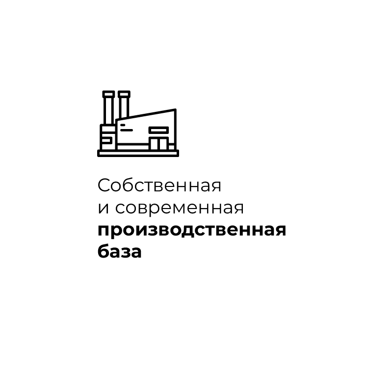 Собственная и современная производственная база ООО К.Т.Р. ИНЖИНИРИНГ